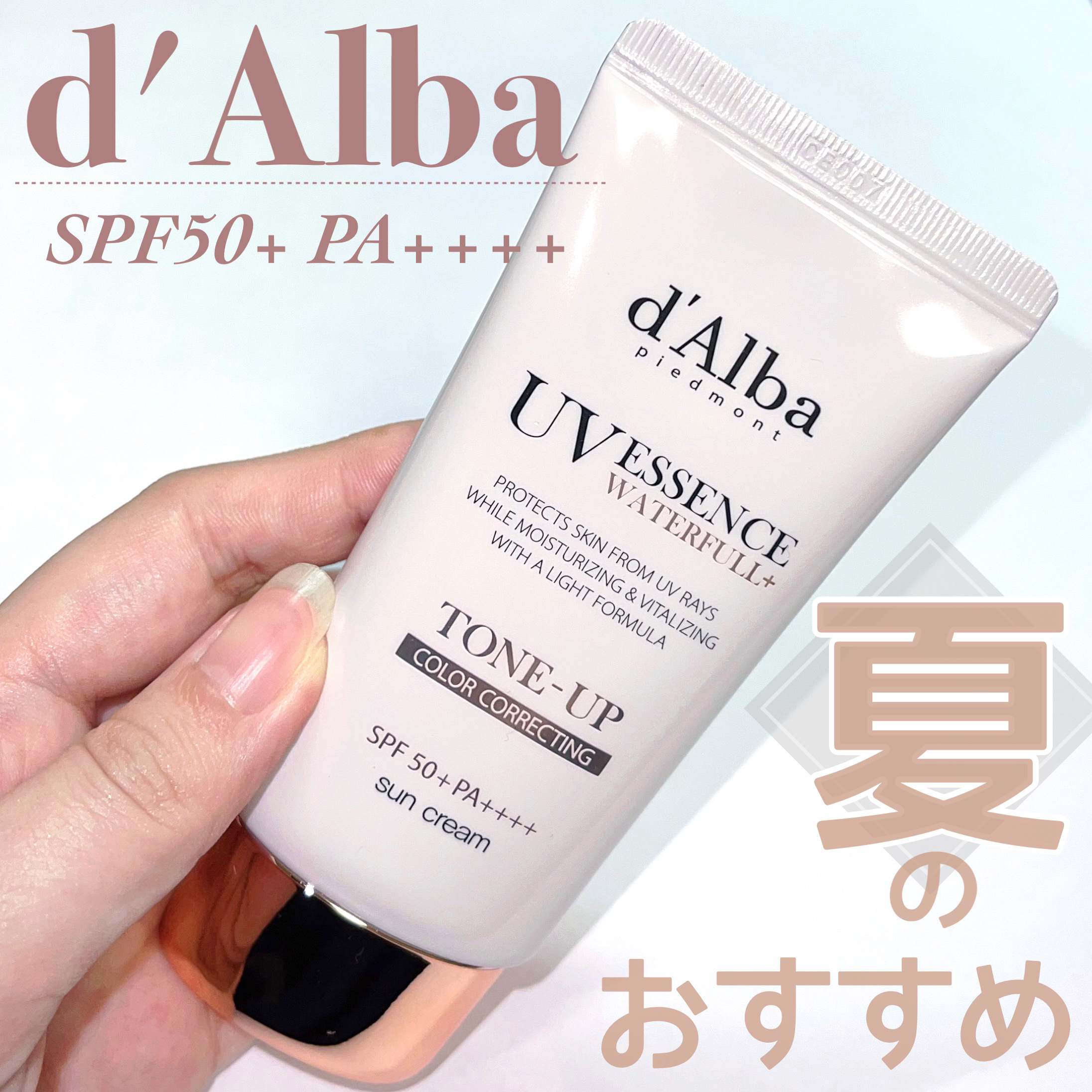 ウォータフルトーンアップサンクリーム/ダルバ/日焼け止めクリームを使ったクチコミ（1枚目）