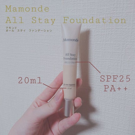 All Stay Foundation/Mamonde/リキッドファンデーションを使ったクチコミ(1枚目)