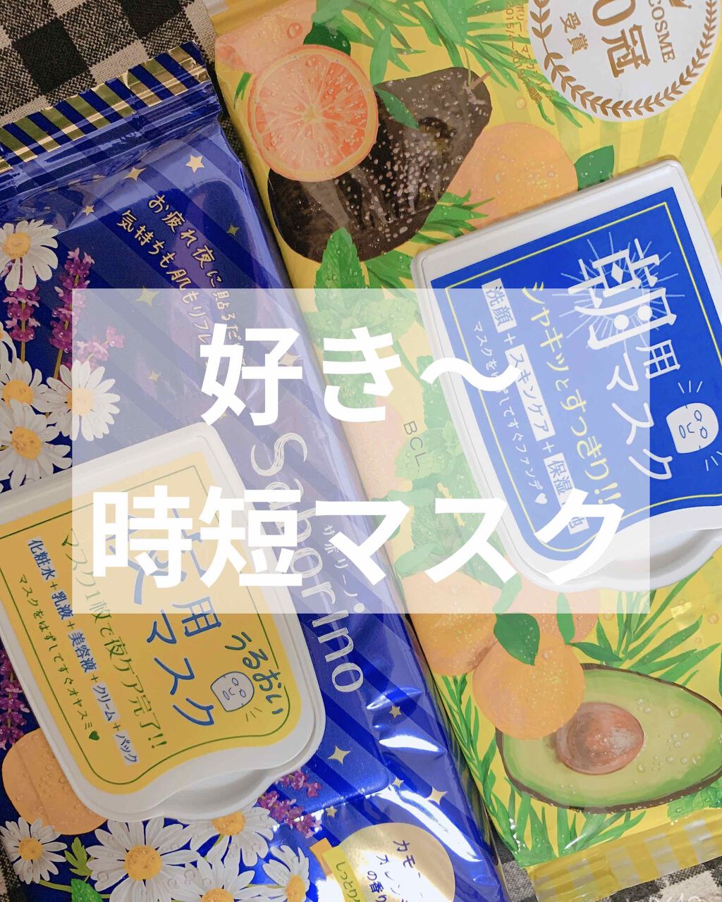 目ざまシート ひきしめタイプ/サボリーノ/シートマスク・パックを使ったクチコミ（1枚目）