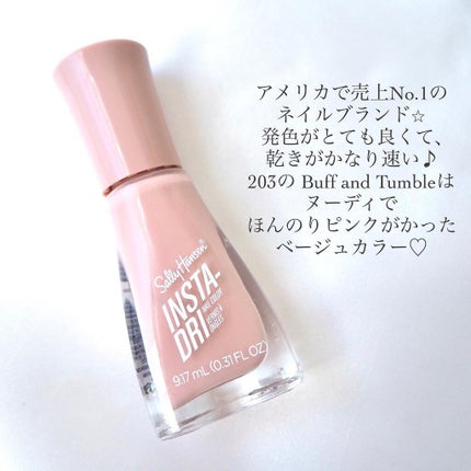 インスタドライ ネイルカラー/サリーハンセン/オールインワンネイルを使ったクチコミ(2枚目)