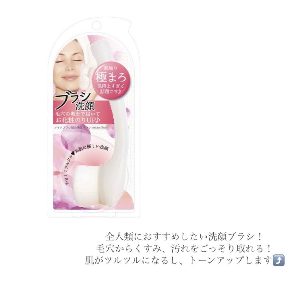 洗顔ブラシ/リヨンプランニング/その他スキンケアグッズを使ったクチコミ（2枚目）