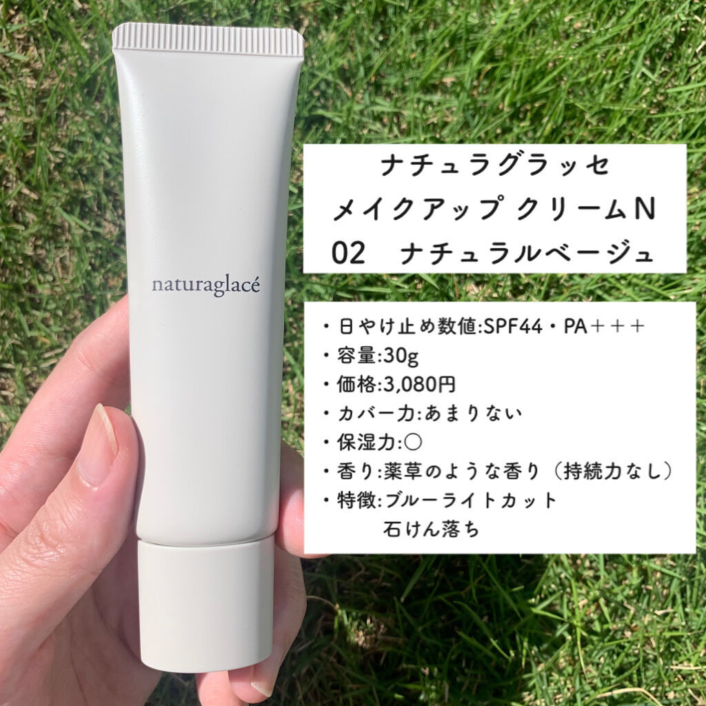 スキンブライト クリーム CC/COVERMARK/CCクリームを使ったクチコミ（3枚目）