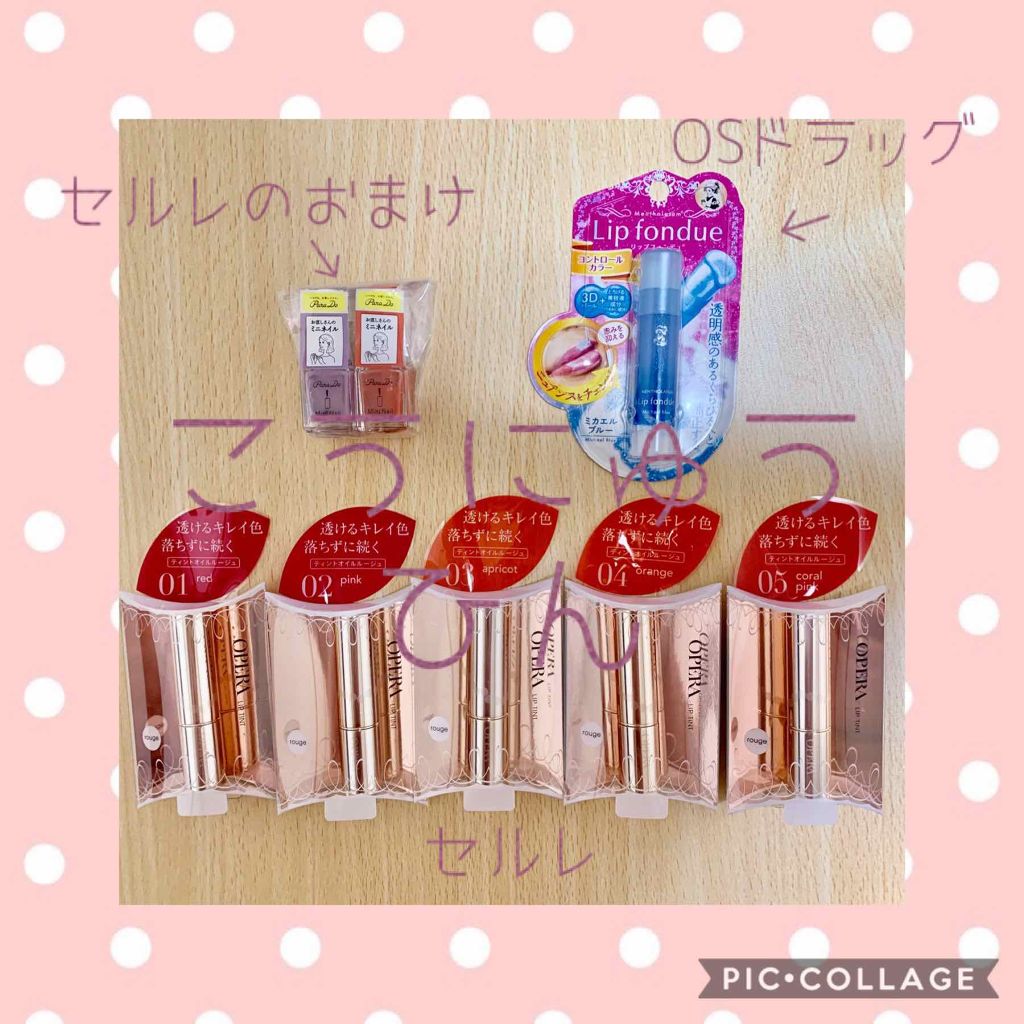 リップフォンデュ/メンソレータム/リップバームを使ったクチコミ（1枚目）