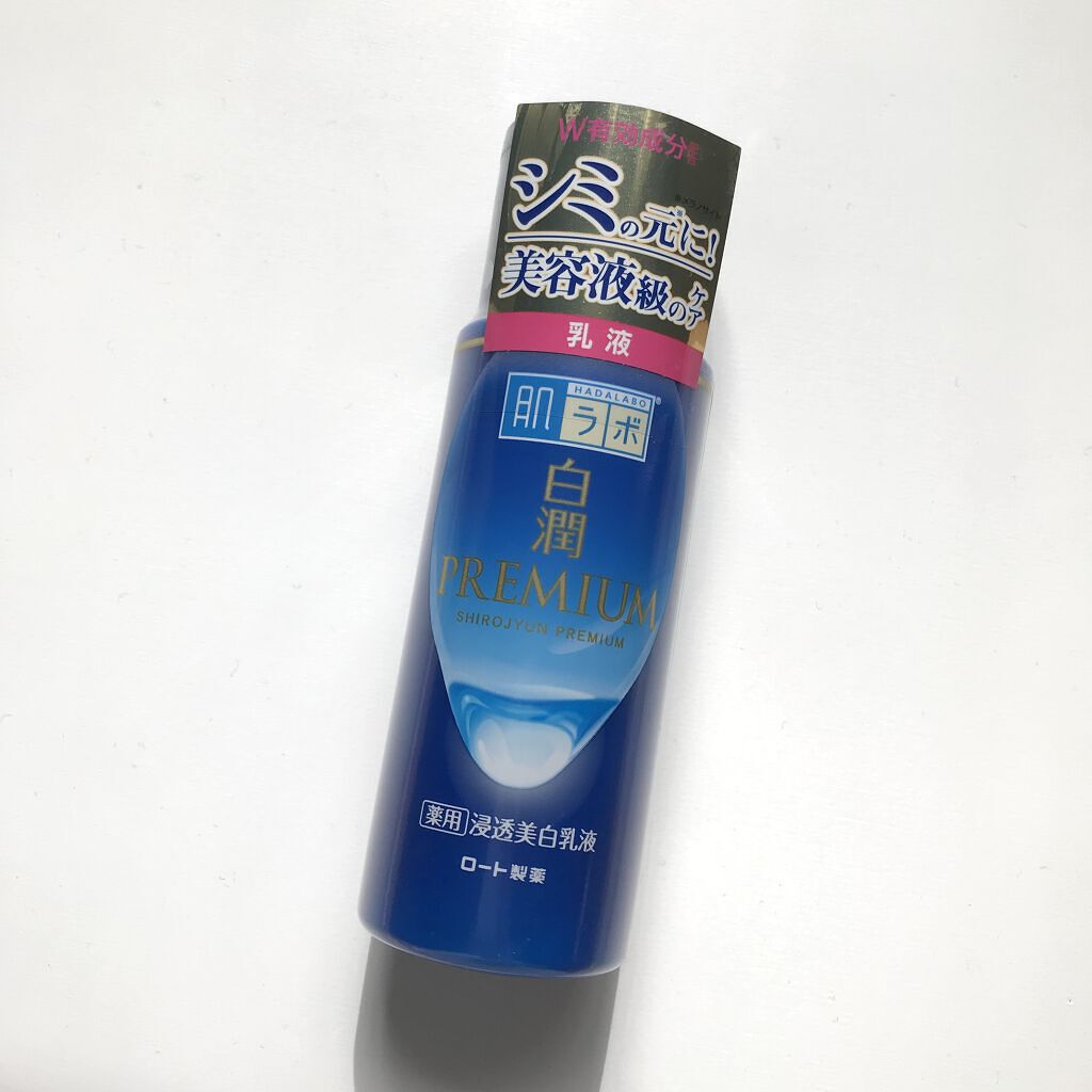 白潤プレミアム 薬用浸透美白乳液/肌ラボ/乳液を使ったクチコミ（1枚目）