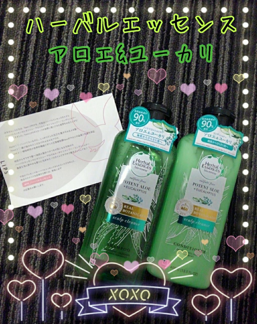 ビオリニュー アロエ＆ユーカリ シャンプー／コンディショナー コンディショナー/ハーバルエッセンス/市販シャンプーを使ったクチコミ（1枚目）