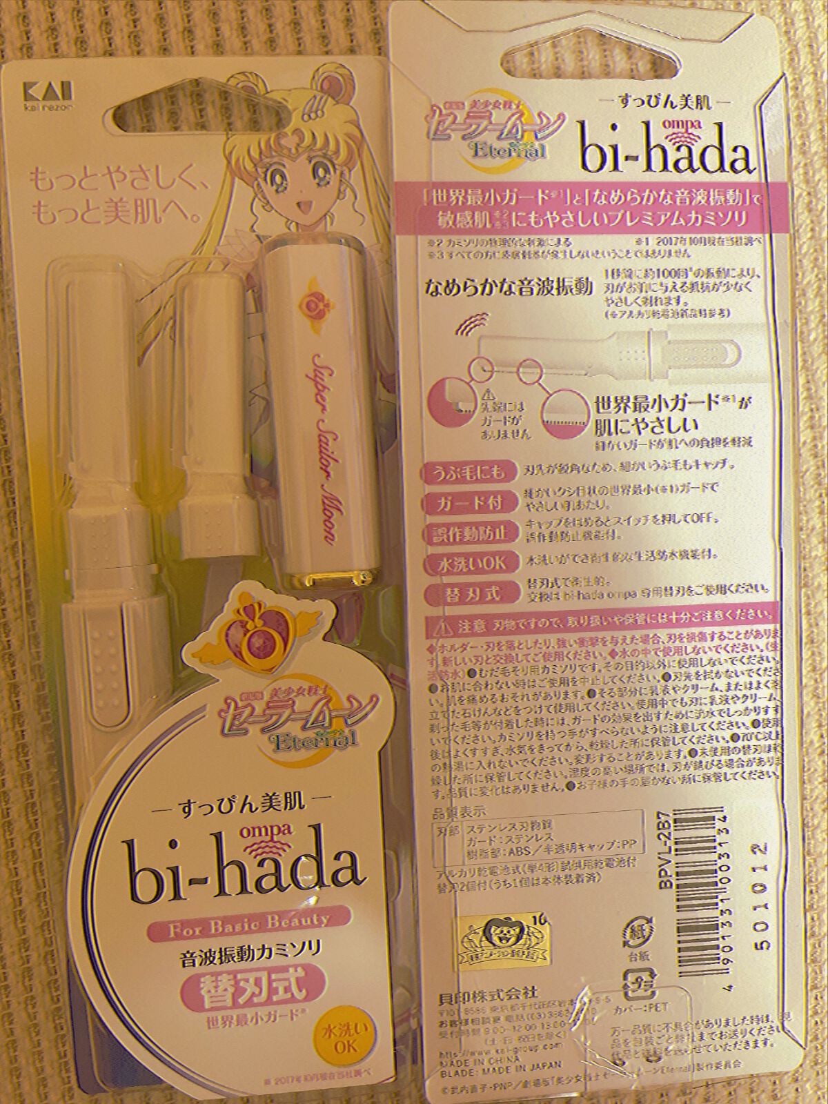 bi-hada ompa L ホルダー替刃2個付/貝印/シェーバーを使ったクチコミ（2枚目）