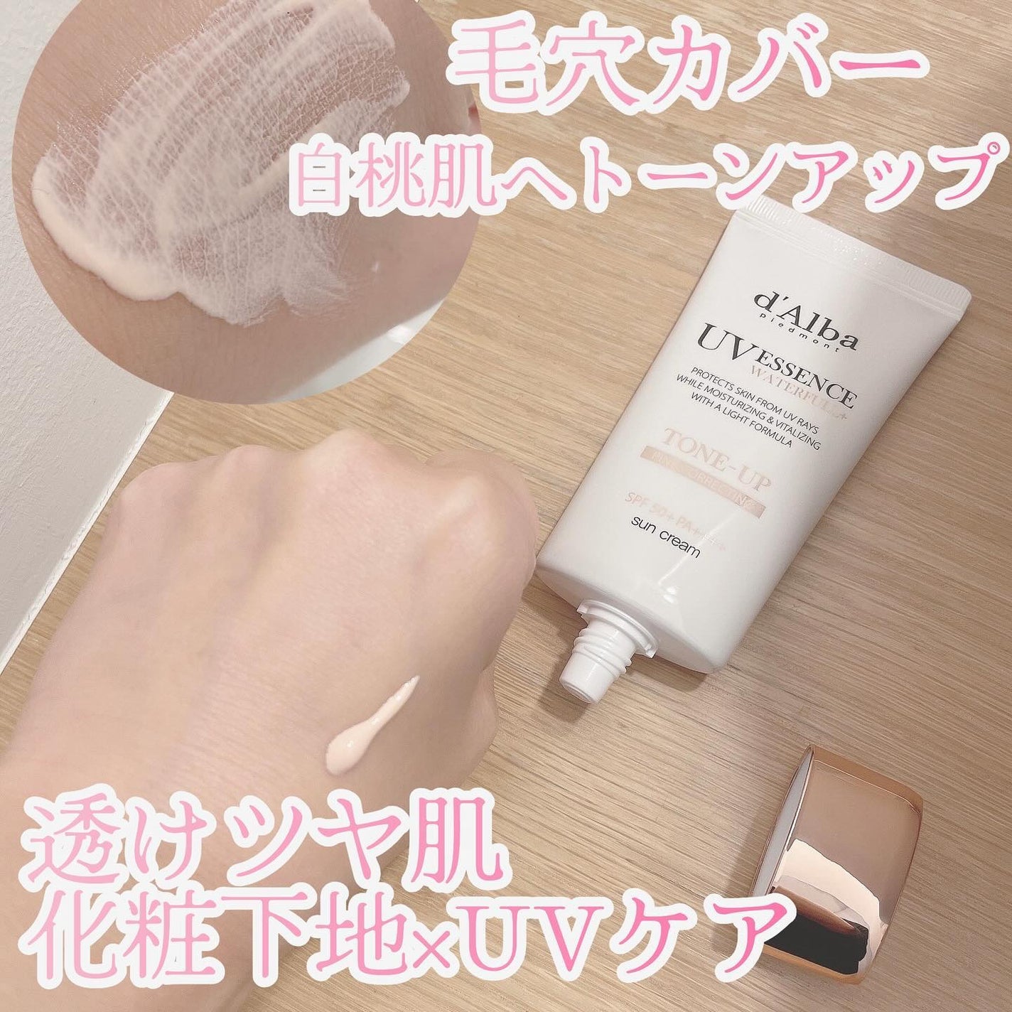 ダルバ ウォータフル エッセンス サンクリーム/ダルバ/日焼け止めクリームを使ったクチコミ(2枚目)