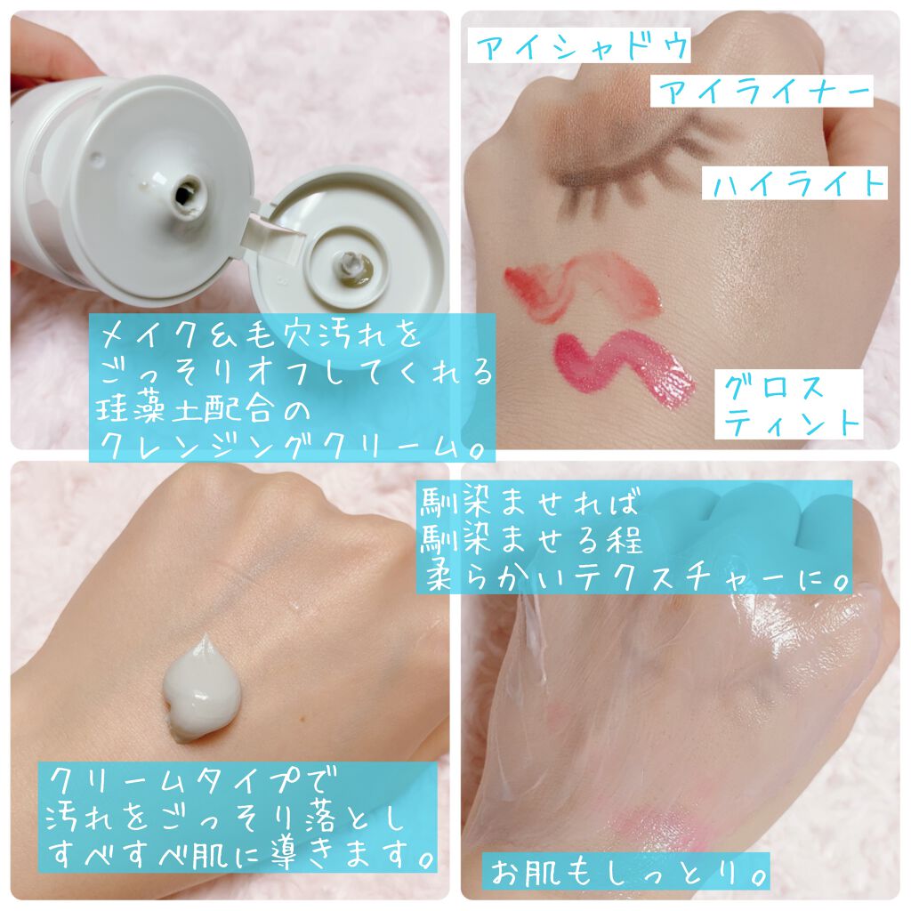 リフターナ　珪藻土クレイクレンジング/pdc/クレンジングクリームを使ったクチコミ（2枚目）