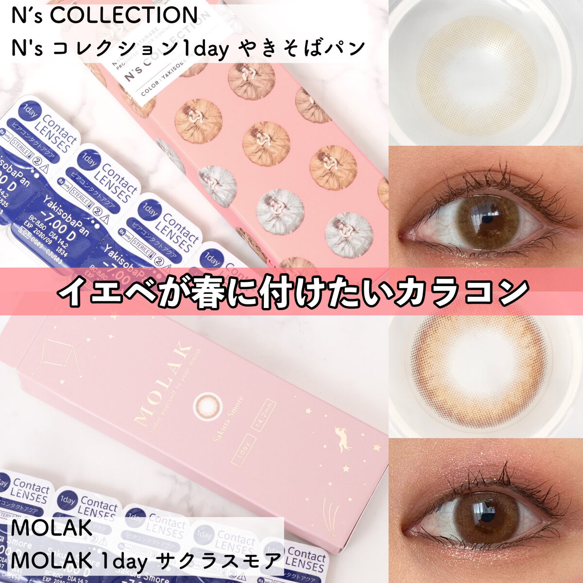 N’s COLLECTION 1day/N’s COLLECTION/ワンデー（１DAY）カラコンを使ったクチコミ（1枚目）