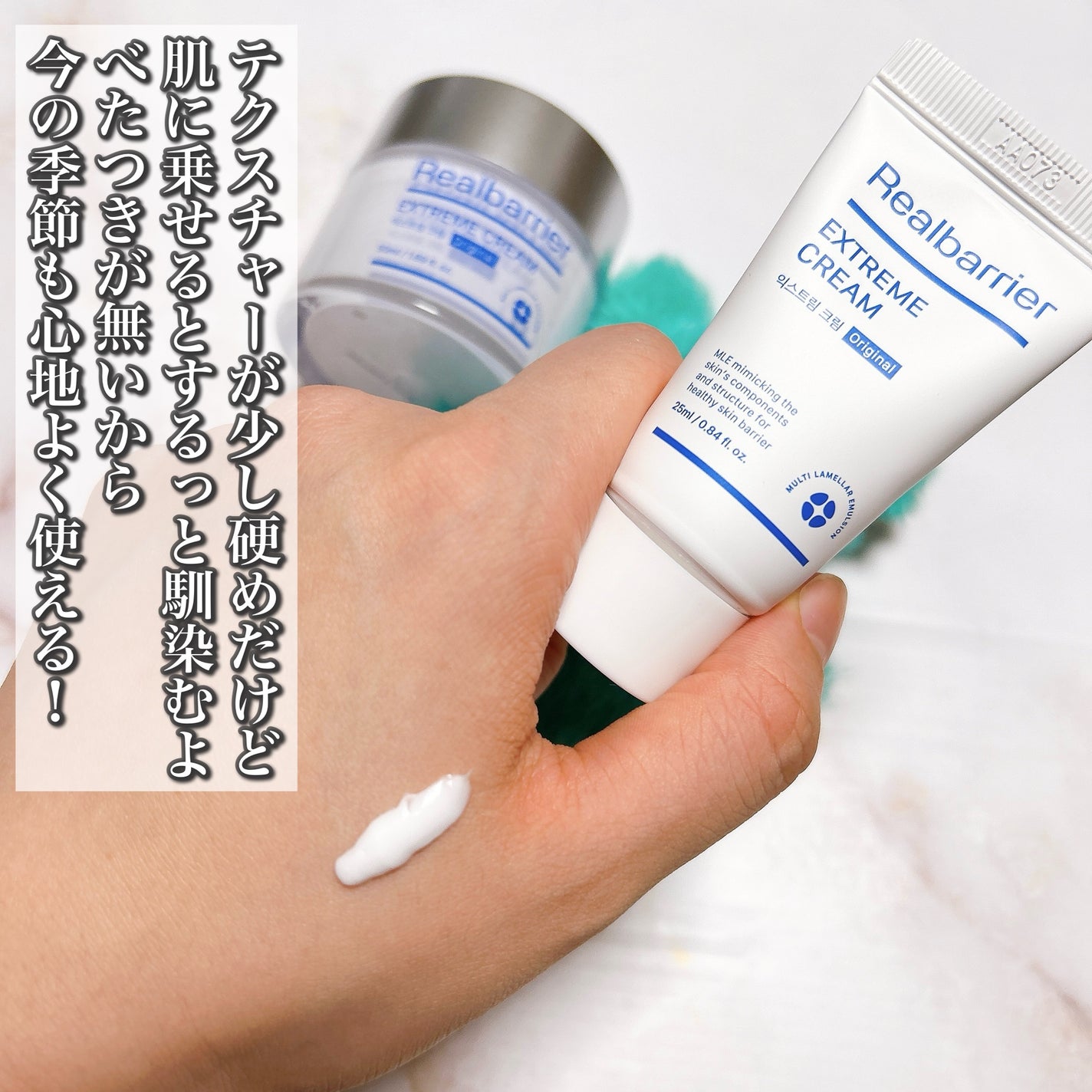 リアルバリア エクストリームクリーム オリジナル/Real Barrier/フェイスクリームを使ったクチコミ(3枚目)