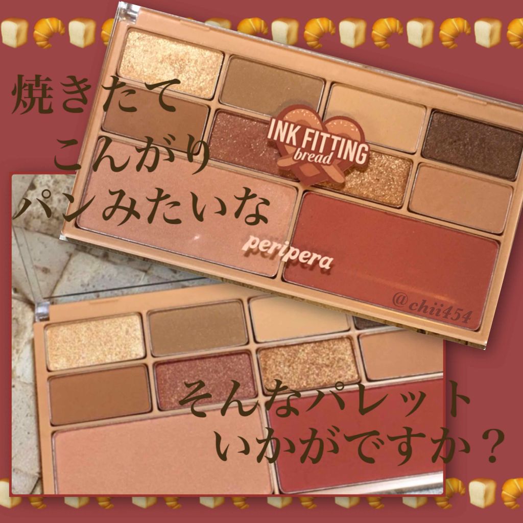 インク フィッティング カラー パレット/PERIPERA/アイシャドウパレットを使ったクチコミ（1枚目）