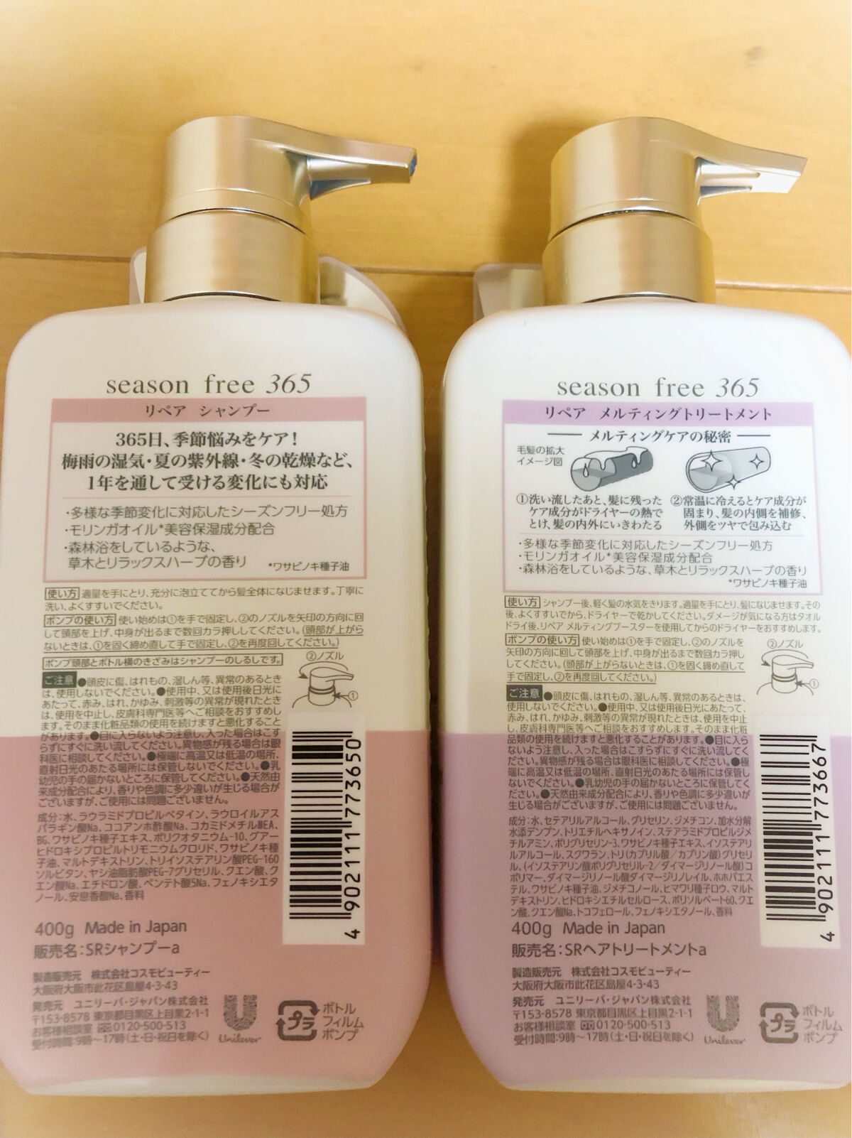 リペア シャンプー/メルティングトリートメント/season free 365/市販シャンプーを使ったクチコミ（2枚目）