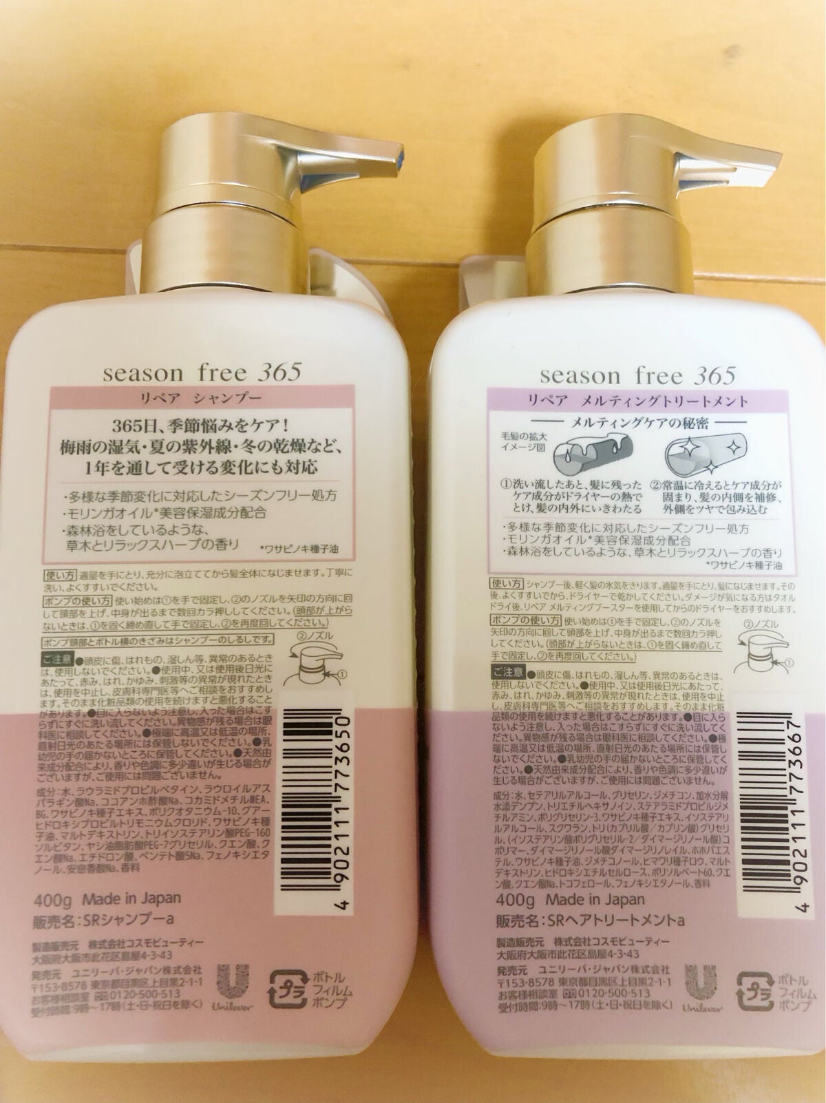 リペア シャンプー/メルティングトリートメント/season free 365/市販シャンプーを使ったクチコミ(2枚目)