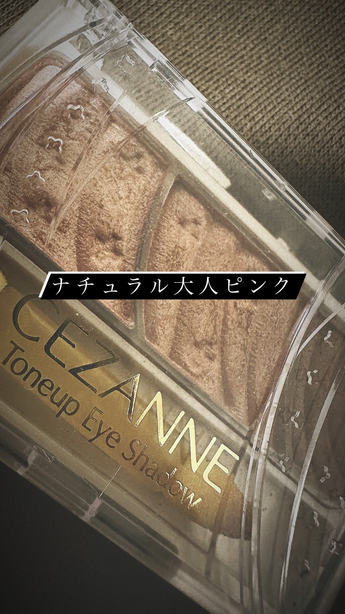 トーンアップアイシャドウ/CEZANNE/アイシャドウパレットを使ったクチコミ(1枚目)