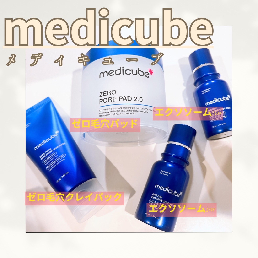 ゼロ毛穴パッド 2.0/MEDICUBE/トナーパッドを使ったクチコミ（1枚目）