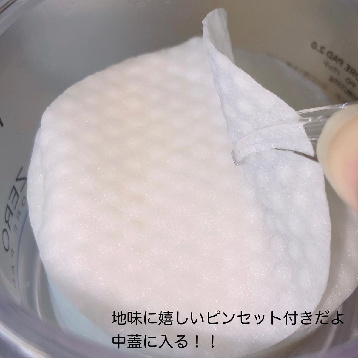 ゼロ毛穴パッド 2.0/MEDICUBE/トナーパッドを使ったクチコミ(2枚目)