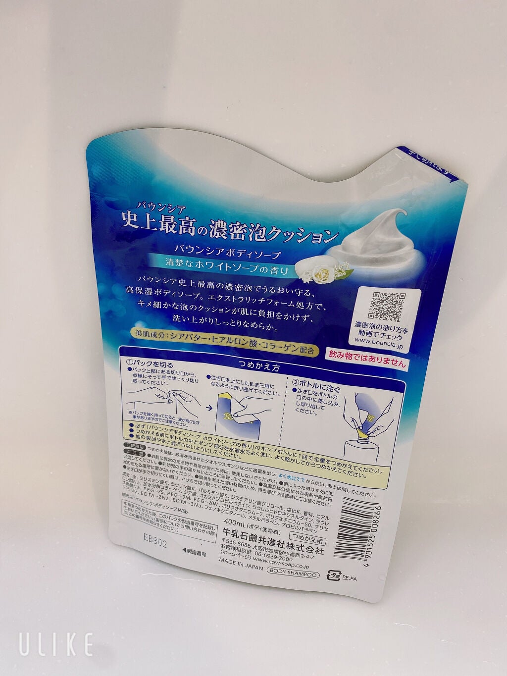 バウンシア ボディソープ ホワイトソープの香り/Bouncia/ボディソープを使ったクチコミ(5枚目)