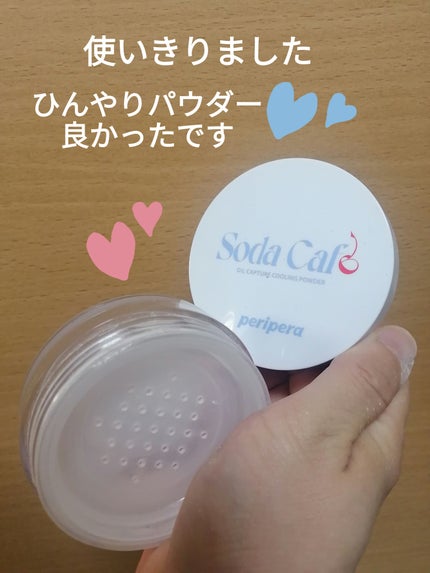 オイル キャプチャー クーリング パウダー /PERIPERA/フェイスパウダーを使ったクチコミ(1枚目)