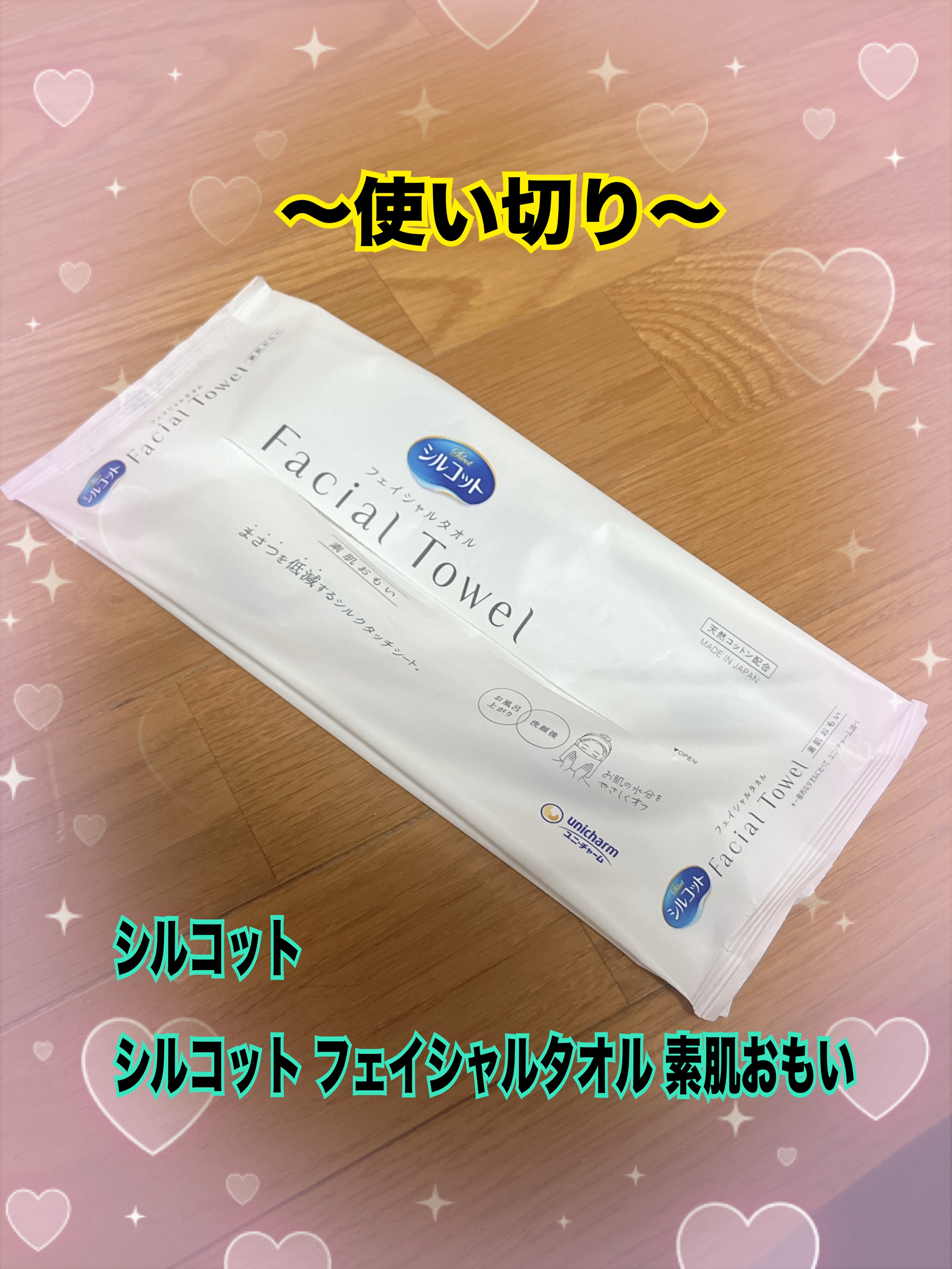 ITOクレンジングタオル/ITO/クレンジングタオルを使ったクチコミ（1枚目）