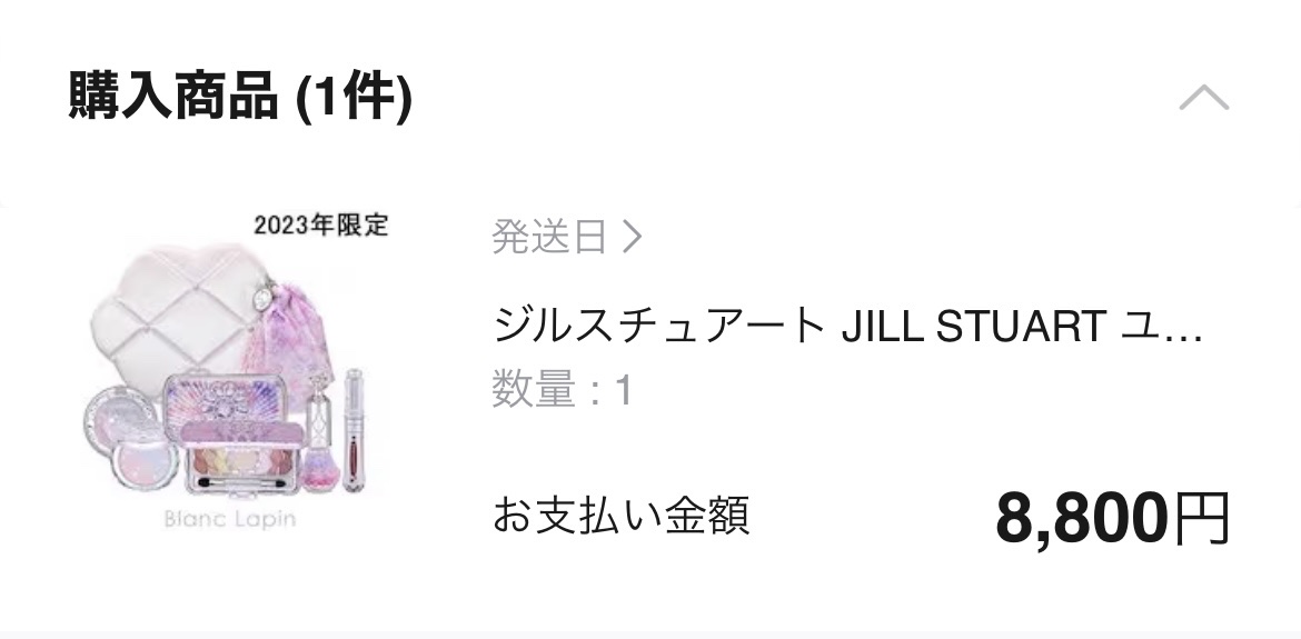 ユニコーンユートピア コレクション/JILL STUART/メイクアップキットを使ったクチコミ（1枚目）