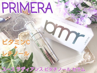 ユース ラディアンス ビタチノール セラム/primera/美容液を使ったクチコミ（1枚目）