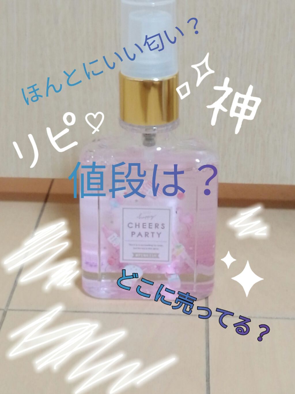 を使ったクチコミ（1枚目）