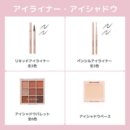 アイシャドウパレット/Kirei&co./アイシャドウパレットを使ったクチコミ(7枚目)