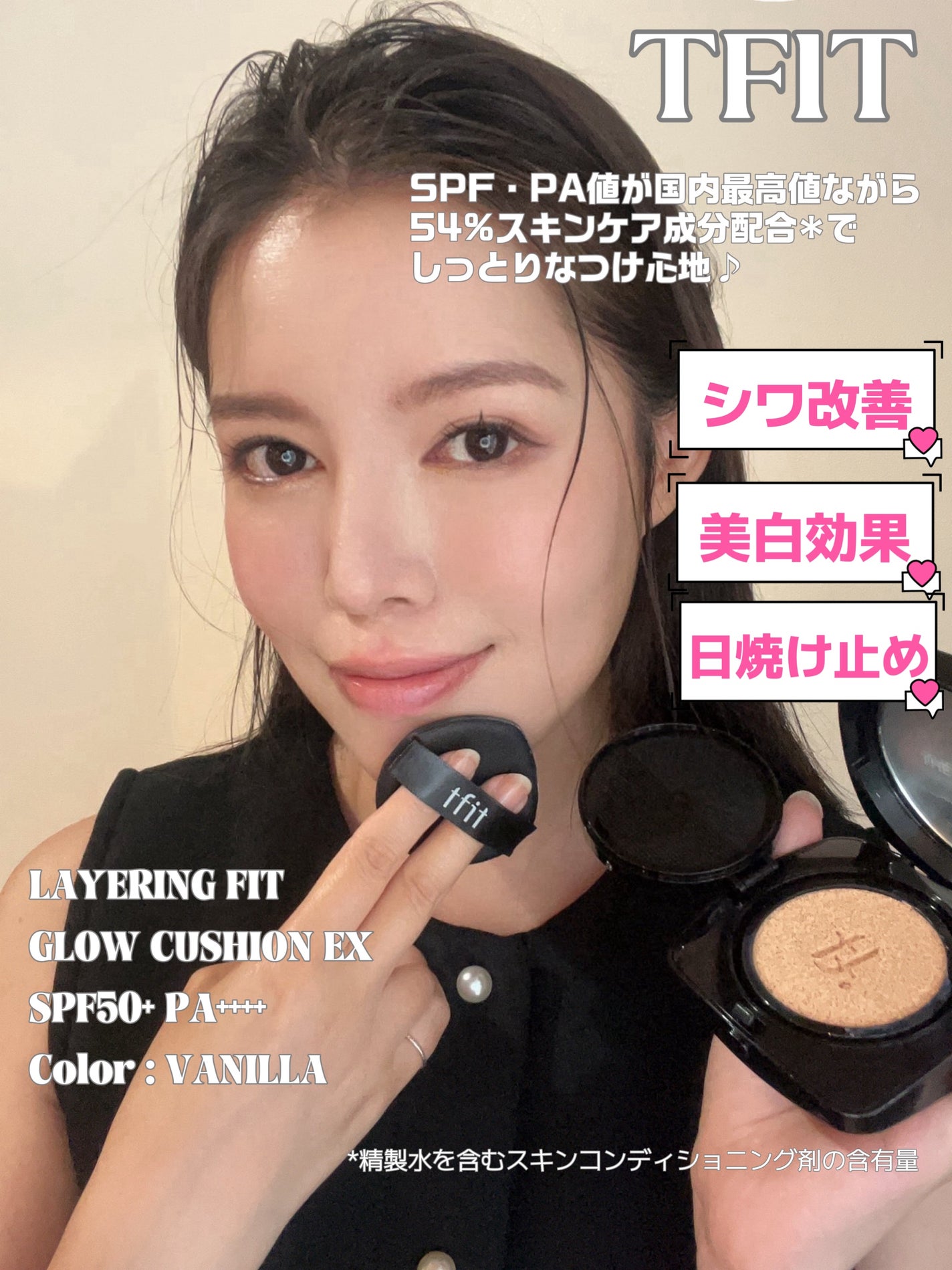 レイヤリングフィット グロークッションEX/TFIT/クッションファンデーションを使ったクチコミ(1枚目)