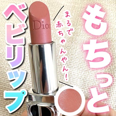 ルージュ ディオール 100 ヌード ルック マット/Dior/口紅を使ったクチコミ（1枚目）