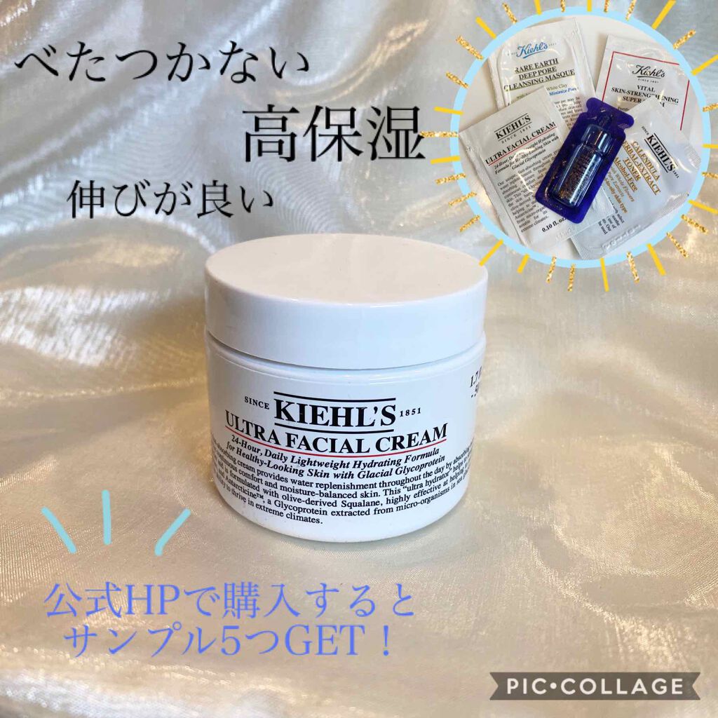 クリーム UFC/Kiehl's/フェイスクリームを使ったクチコミ（1枚目）