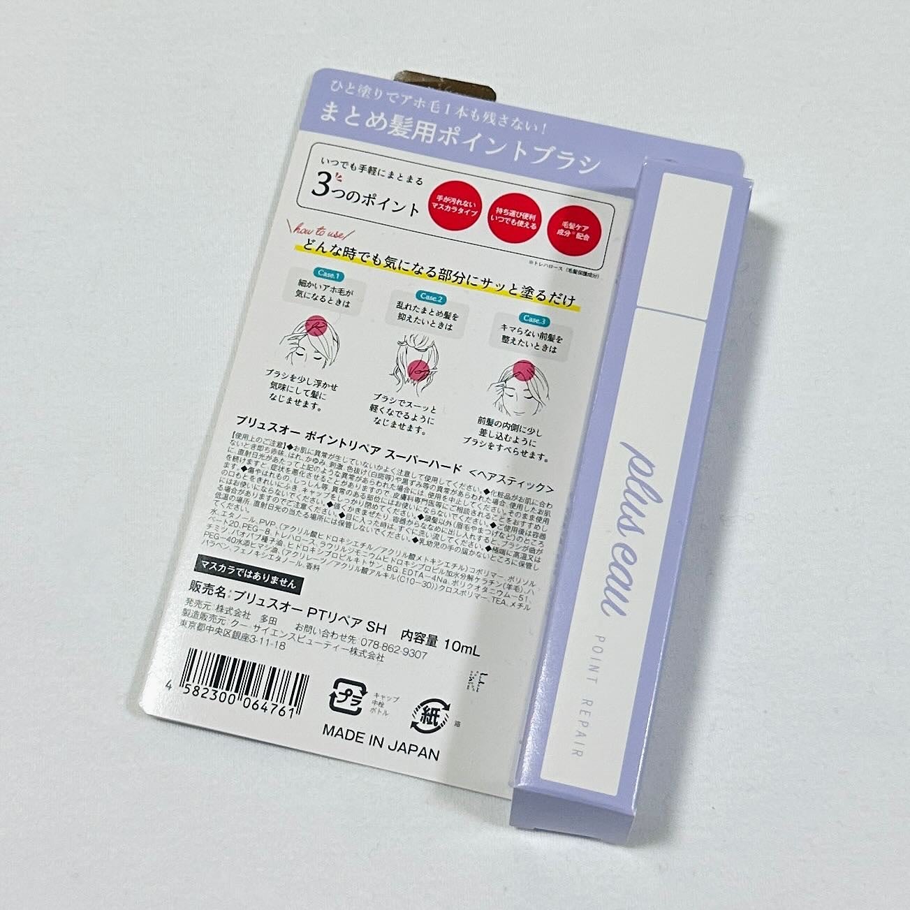 ãã€ã³ããªã㢠ã¹ãŒããŒããŒã/plus eau/ãã¢ãžã§ã«ã䜿ã£ãã¯ãã³ãïŒ4æç®ïŒ