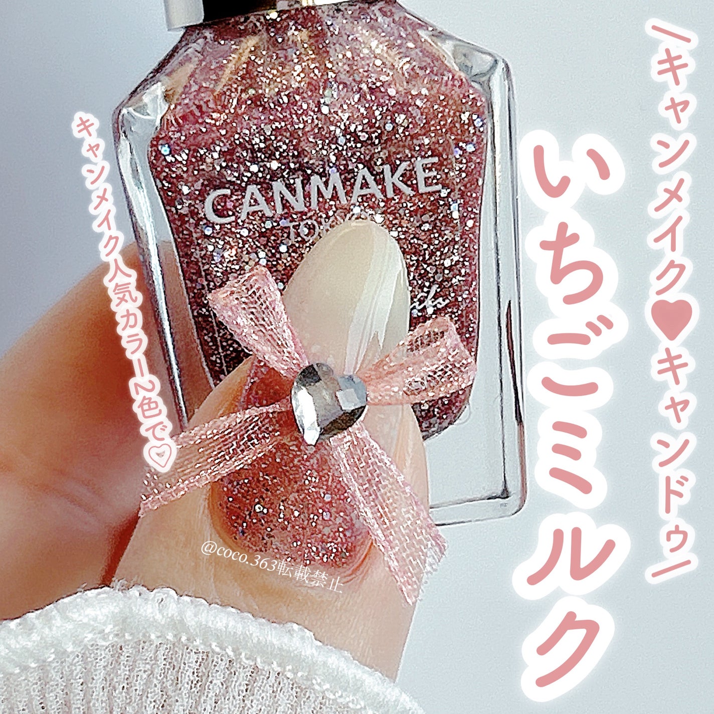 カラフルネイルズ/キャンメイク/マニキュアを使ったクチコミ(1枚目)