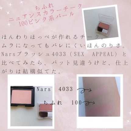 パウダー チーク ニュアンスカラー/ちふれ/パウダーチークを使ったクチコミ(2枚目)