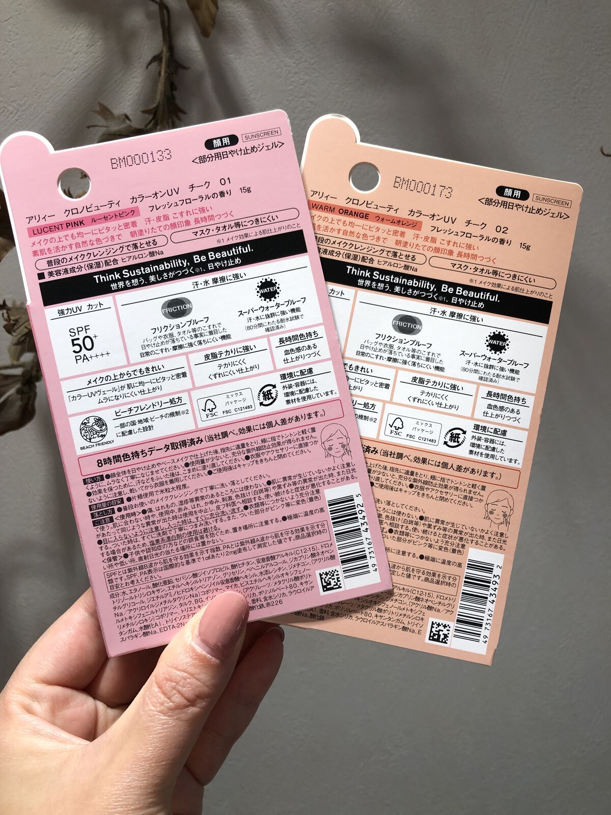 クロノビューティ カラーオンUV/アリィー/日焼け止めクリームを使ったクチコミ（2枚目）