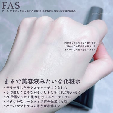 ザ ブラック エッセンス/FAS/化粧水を使ったクチコミ（3枚目）