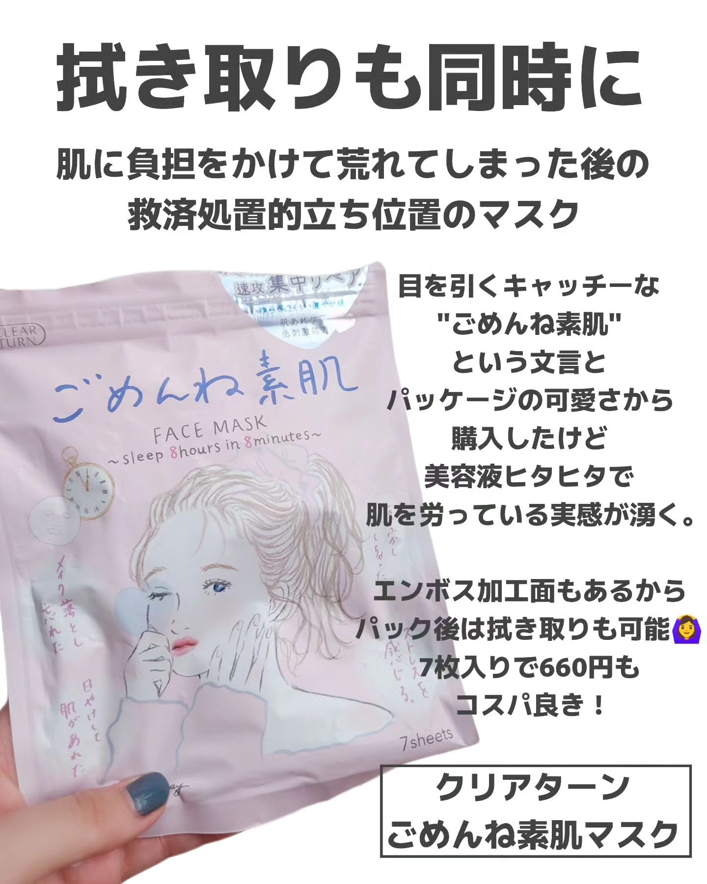 リリーフブルーフラワーフェイスマスクパック/HYGGEE/シートマスク・パックを使ったクチコミ（2枚目）