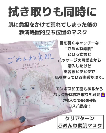 ティーツリーケア ソリューション エッセンシャルマスクEX/MEDIHEAL/シートマスク・パックを使ったクチコミ(2枚目)