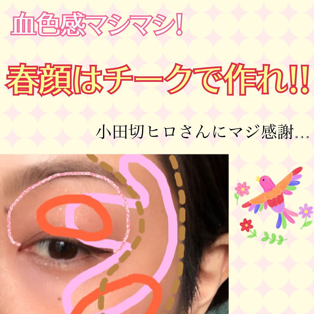 グロウフルールチークス/キャンメイク/パウダーチークを使ったクチコミ（1枚目）