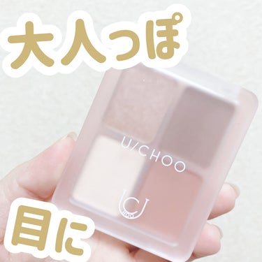 GLAM EYE SHADOW GLOWING NUDE/U/CHOO/パウダーアイシャドウを使ったクチコミ（1枚目）