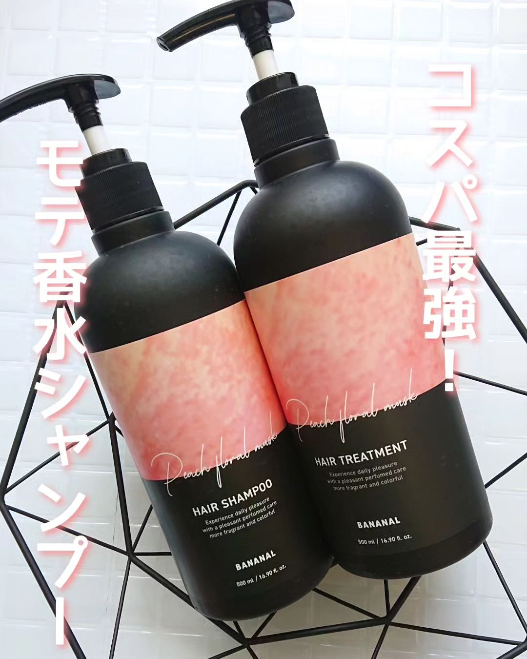 パフュームドヘアシャンプー/BANANAL/市販シャンプーを使ったクチコミ（1枚目）