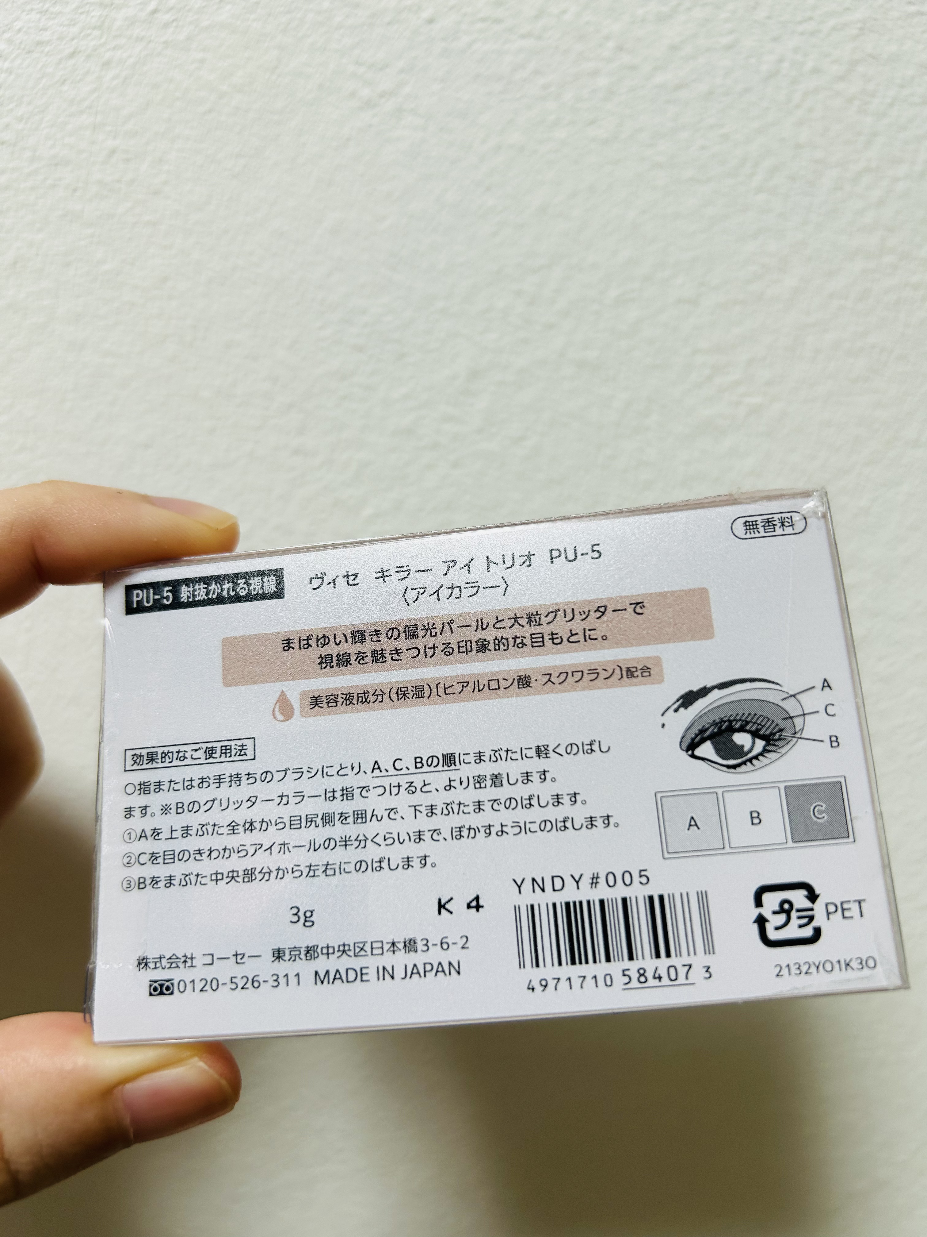 キラー アイ トリオ/Visée/アイシャドウパレットを使ったクチコミ（3枚目）