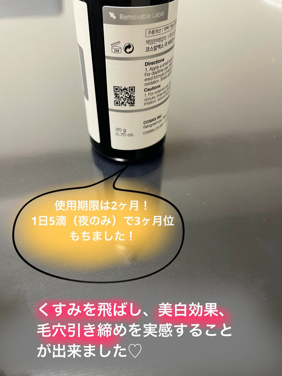 RXザ・ビタミンC23セラム/COSRX/美容液を使ったクチコミ(2枚目)