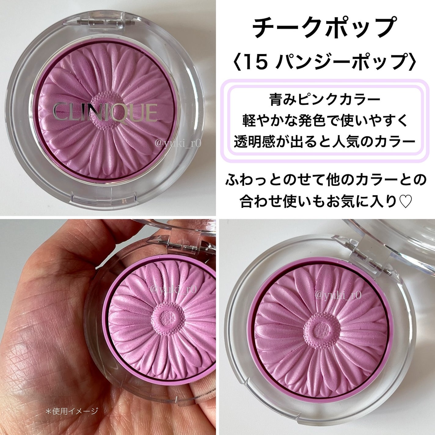 チーク ポップ/CLINIQUE/パウダーチークを使ったクチコミ(8枚目)