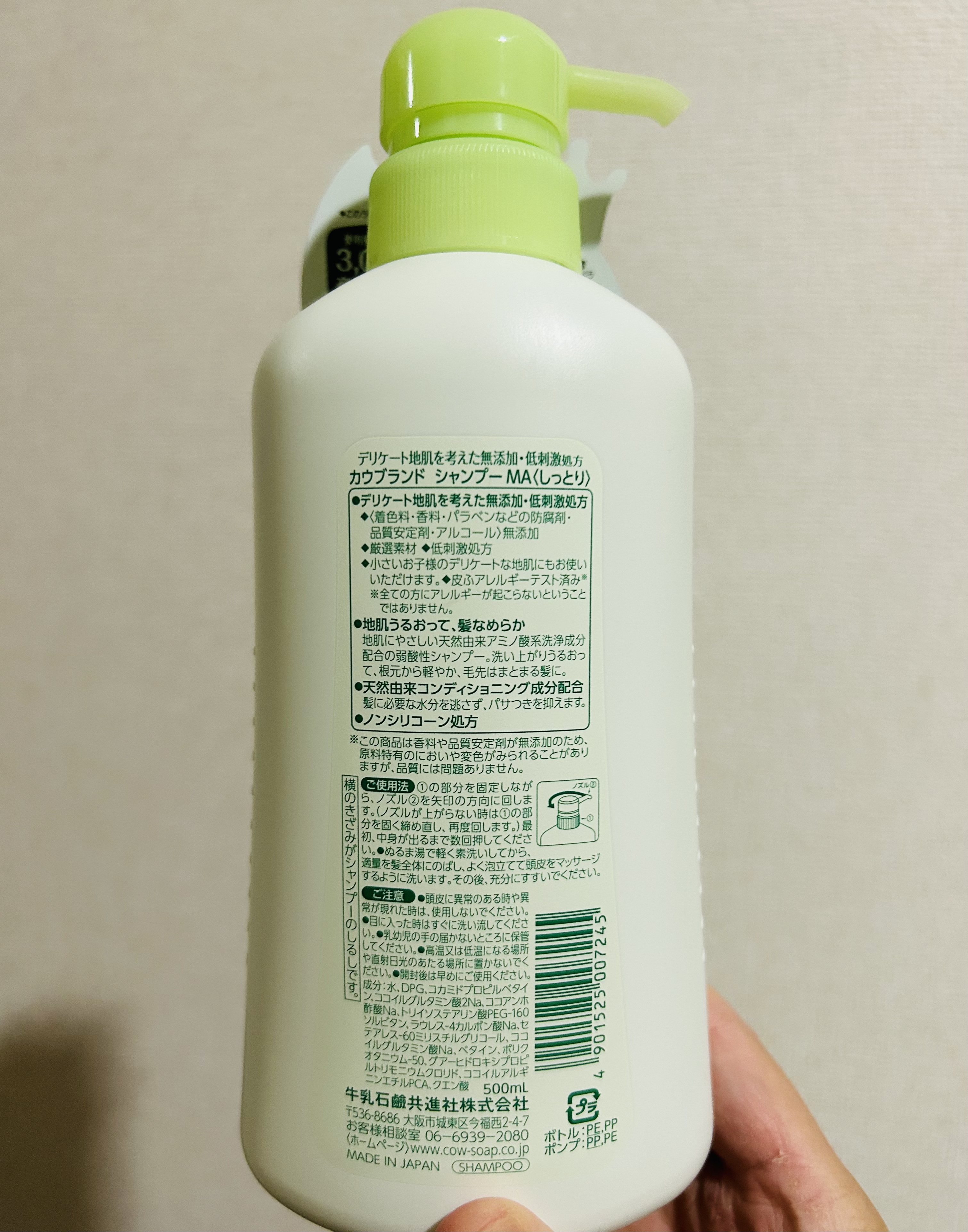 シャンプー・トリートメント しっとり シャンプー本体 500ml/カウブランド無添加/市販シャンプーを使ったクチコミ（3枚目）