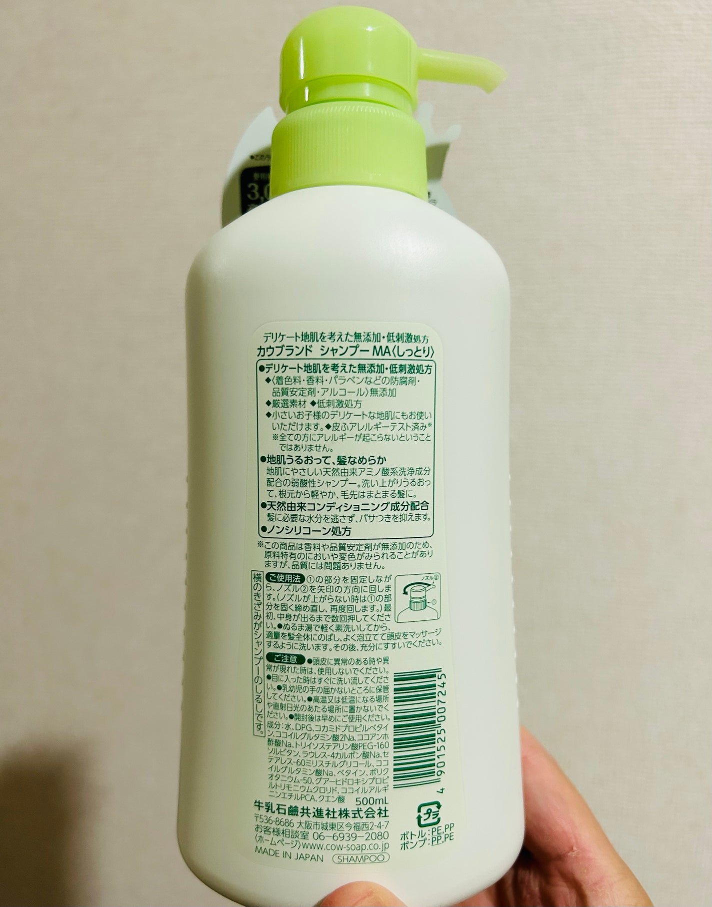 シャンプー・トリートメント しっとり/カウブランド無添加/市販シャンプーを使ったクチコミ(3枚目)