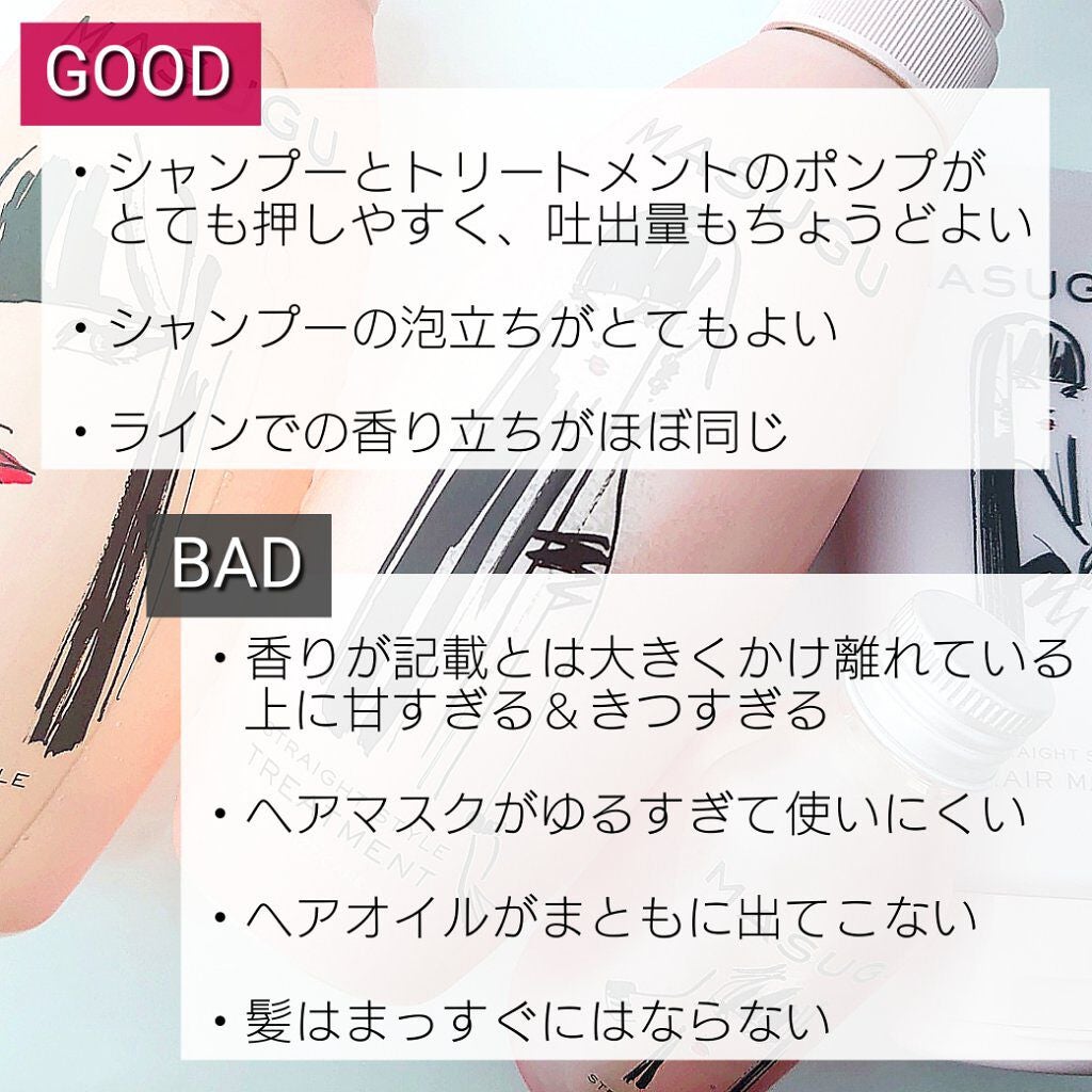 MASUGU シャンプー/トリートメント/STYLEE/市販シャンプーを使ったクチコミ(4枚目)