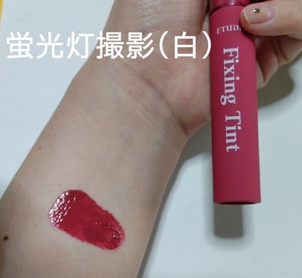 フィクシングティント/ETUDE/リップティントを使ったクチコミ(2枚目)