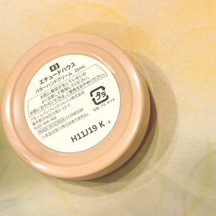 バターハンドクリーム/ETUDE/ハンドクリームを使ったクチコミ(4枚目)