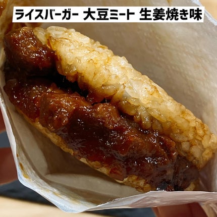 うさこ on LIPS 「BEYONDFREE様からいただきました。プラントベースライス..」(6枚目)