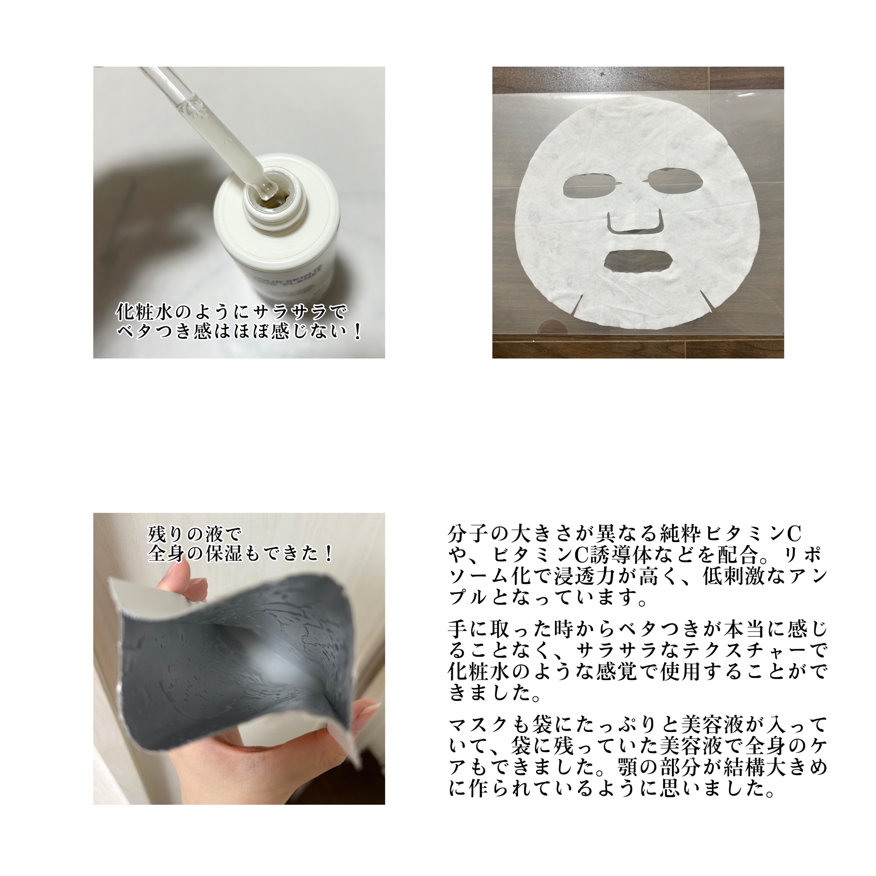 セルメイジング ビタC ブライトニングマスク/Torriden/シートマスク・パックを使ったクチコミ（2枚目）